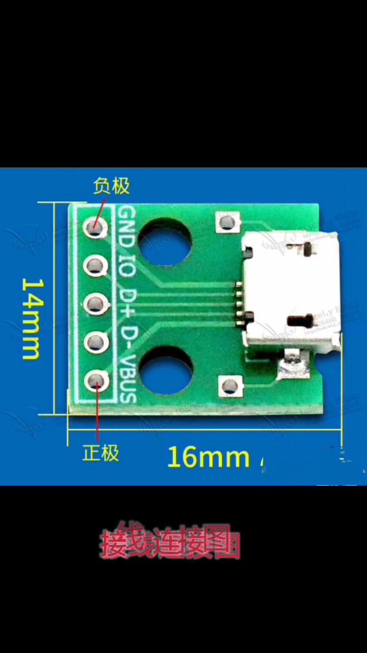 #电子元器件 micro USB接口模块