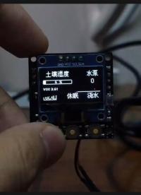 arduino浇水控制器程序预览