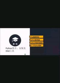 272什么是編程語言及Python歷史_ok(2)