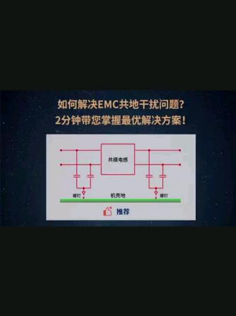 经验分享,行业芯事,电磁兼容整改,电磁兼容