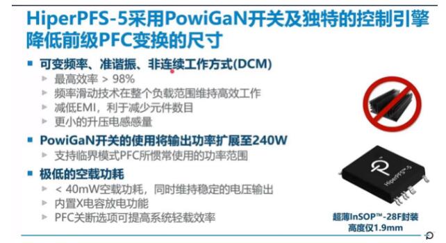 深圳电子展： IC效率高达98.3%！业界首...