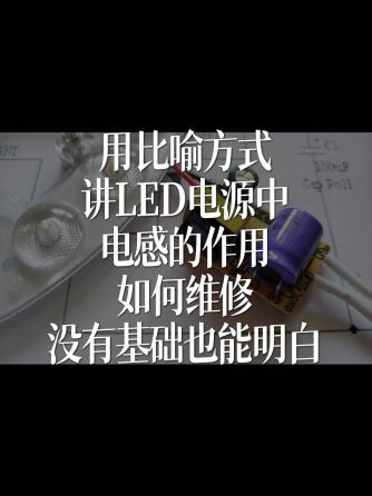 手机led,手机屏幕,手机技术,电源,LED电源