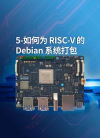 5-如何為 RISC-V 的 Debian 系統打包 deb