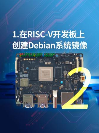 WINDOWS开发,RISC-V