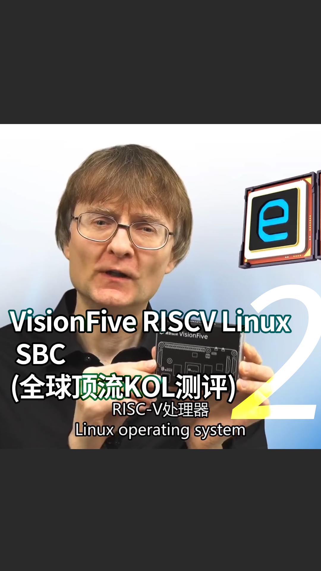 VisionFive RISCV Linux SBC(全球顶流KOL测评，国产RISC-V单板计算机在油管火了