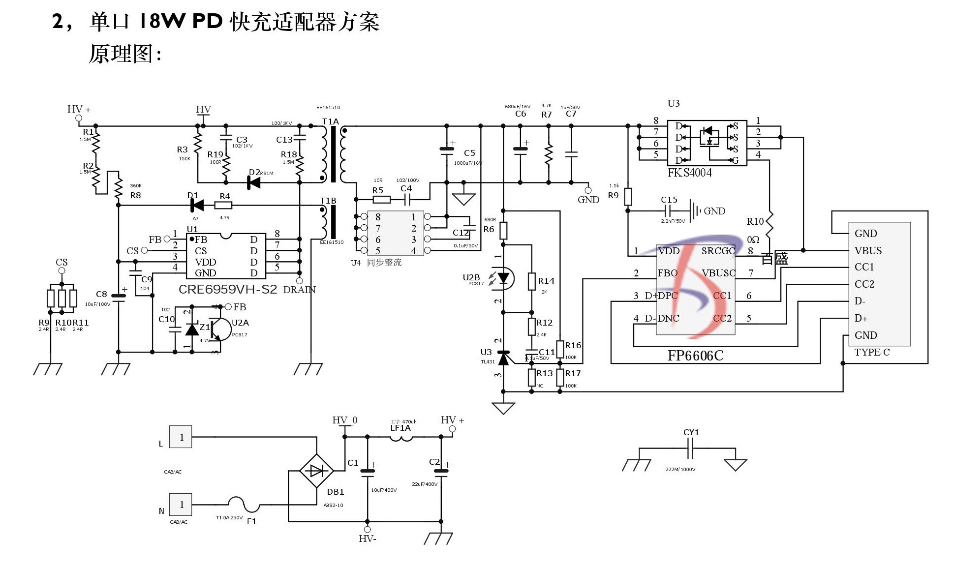 入门usbtypec和usbpd快充充电协议