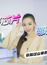 2）說說山寨芯片那些事，你踩過山寨芯片的坑嗎？你知道那些芯片最容易被山寨嗎？#電子元器件 