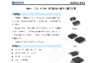 瑞盟MS8361、MS8362 轨到轨输入输出运放兼容替代AD8615、AD8616, P2P