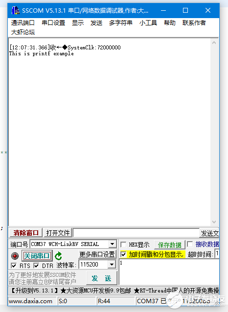 【沁恒微CH32V307评估板试用体验】开箱+HELLOWORLD