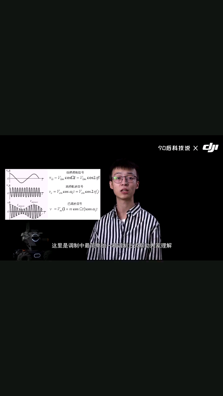 大疆機(jī)甲大師 什么是無線通訊6