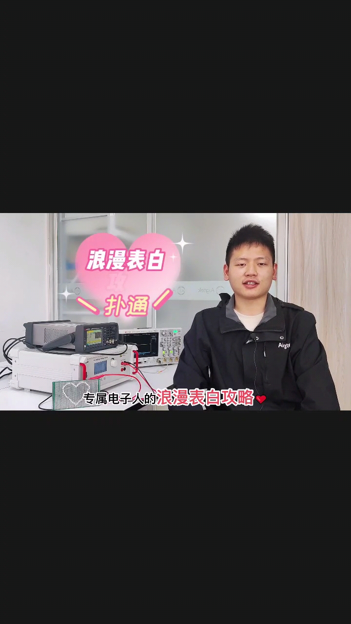 520，如何用功放放大愛心波？驅動心形發光二極管#硬聲新人計劃 #功率放大器 #二極管 #示波器 #信號源 