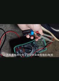 7元制作一個(gè)淘寶20元充電電池，還是選自放電小的電池好一點(diǎn)。沒有材料了。
