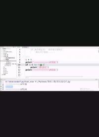 Python4.1执行流程if   2