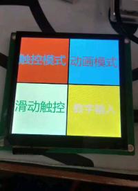 #開源集結(jié)號 迪文科技開發(fā)板