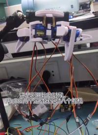 Stm32f103c8t6四足趨型#單片機 #電子制作 