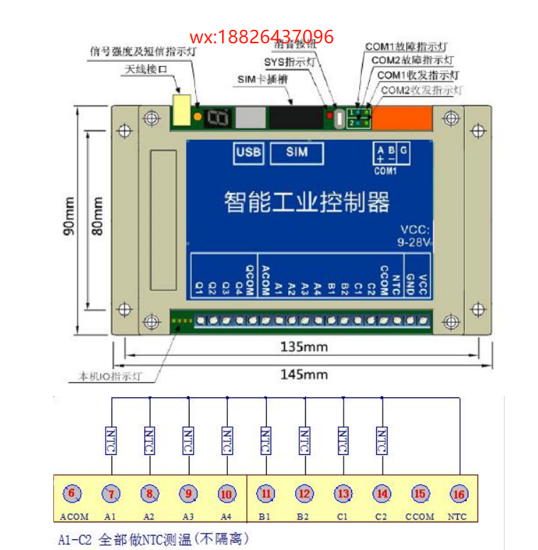 远程控制