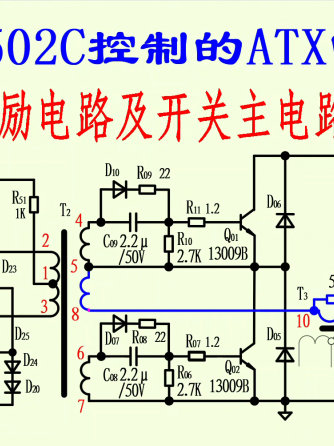 中小功率开关电源,电源,电源管理,开关电路,推挽,半桥,半桥电路,ATX电源,ATX