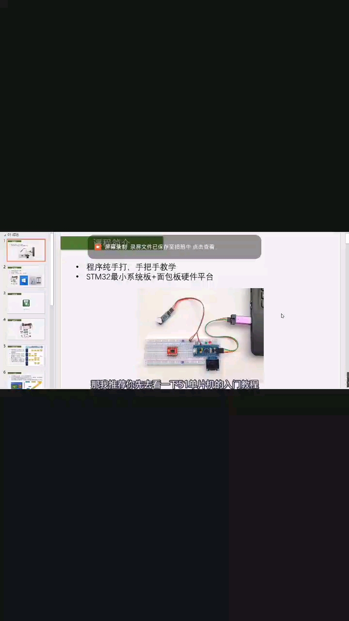 STM32入門簡介