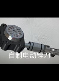 等箱子配件發貨，利用閑暇時間做了個電動銼刀樣機，效果棒棒的