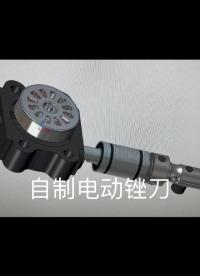 等箱子配件發貨，利用閑暇時間做了個電動銼刀樣機，效果棒棒的