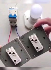 電燈開關連接演示，又學到了