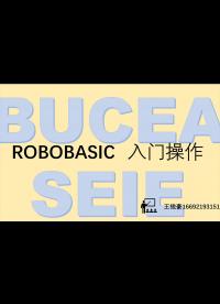 ROBOBASIC part 1入门讲解