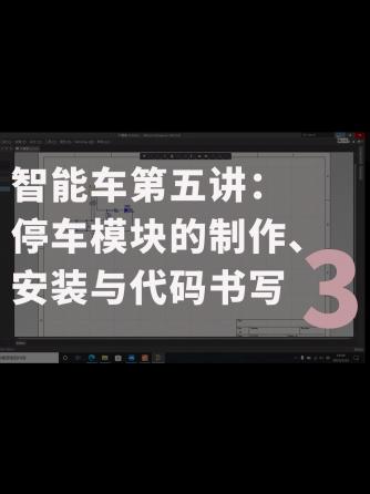 经验分享,行业芯事,威廉希尔官方网站
设计分析,代码,智能小车,智能车,安装