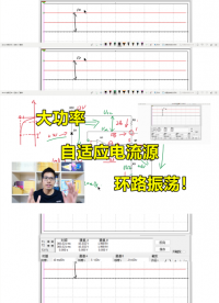 自適應電流源，面對大功率，防止運放環路振蕩#硬件設計遇到過哪些坑？ 