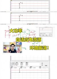 自适应电流源，面对大功率，防止运放环路振荡#硬件设计遇到过哪些坑？ 