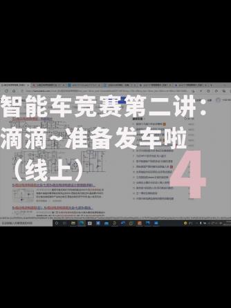 经验分享,行业芯事,威廉希尔官方网站
设计分析,智能小车,智能车