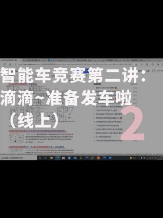 经验分享,行业芯事,威廉希尔官方网站
设计分析,智能小车,智能车