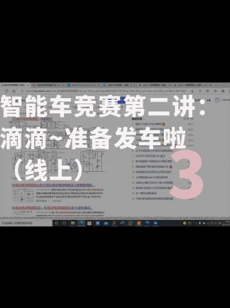 经验分享,行业芯事,威廉希尔官方网站
设计分析,智能小车,智能车