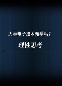 【方法】魔電難學(xué)嗎？原來有一個關(guān)鍵問題被忽略了，看看毛老師的觀點