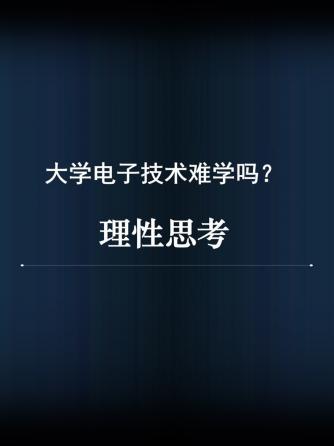 经验分享,行业芯事,威廉希尔官方网站
设计分析,元器件