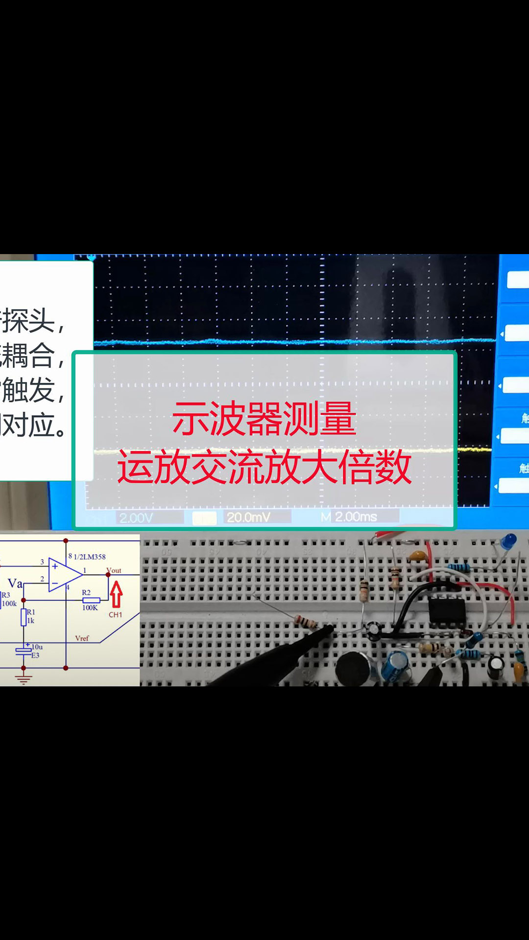 【示波器】精确测量放大倍数，丢掉毫伏表和信号发生器