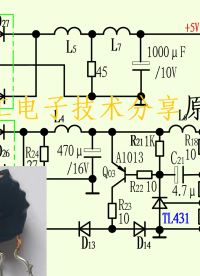 可饱和电感在电脑ATX电源＋3.3V稳压电路中的作用分析