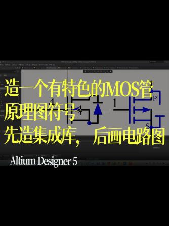 经验分享,行业芯事,MOSFET,元器件,MOS管,Designer