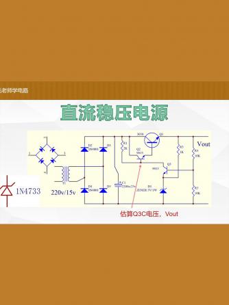 经验分享,行业芯事,元器件,电源,输出电压,线性稳压电源,线性稳压电源