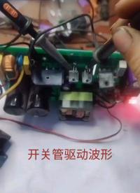 波形分析，換了場管好了
