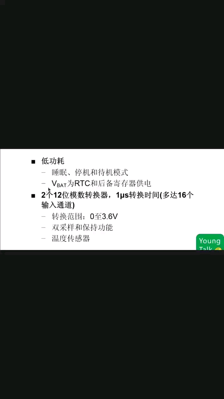 第5步）時鐘、復位和電源管理