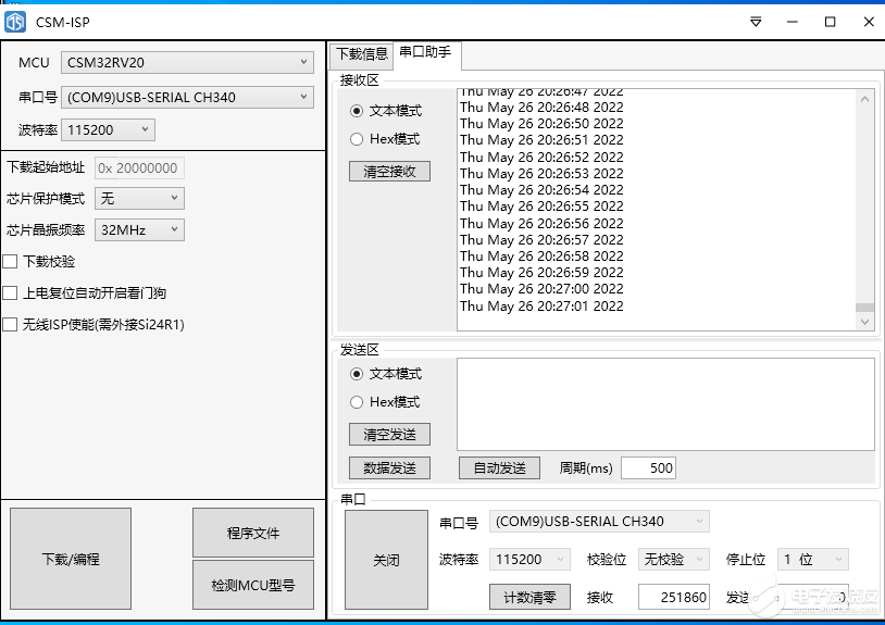 【南京中科微CSM32RV20开发板试用体验】RTC+UART时间输出