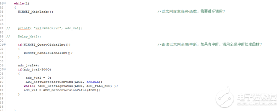【沁恒微CH32V307评估板试用体验】以太网传输ADC采集值