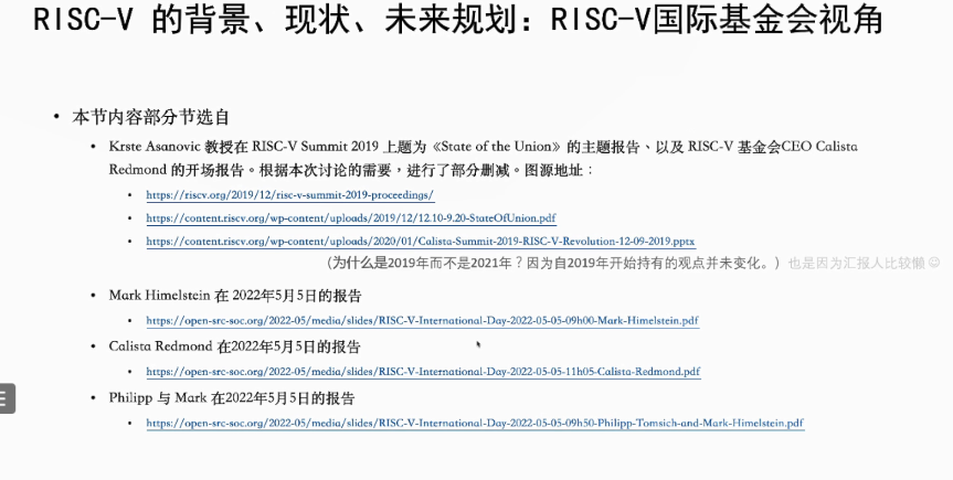 <b>RT-Thread</b><b>全球技术</b><b>大会</b>：RISC-V的背景、现状以及未来规划