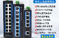 智嵌物聯ZQWL工業<b class='flag-5'>以太網</b>交換機<b class='flag-5'>POE</b><b class='flag-5'>供電</b>介紹