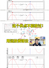 用運(yùn)放做鉗位電路，因?yàn)檫@個(gè)優(yōu)點(diǎn)，讓你無(wú)法拒絕#硬件設(shè)計(jì)遇到過(guò)哪些坑？ 