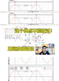 用運放做鉗位電路，因為這個優點，讓你無法拒絕#硬件設計遇到過哪些坑？ 