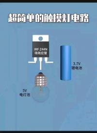 #電路設計 