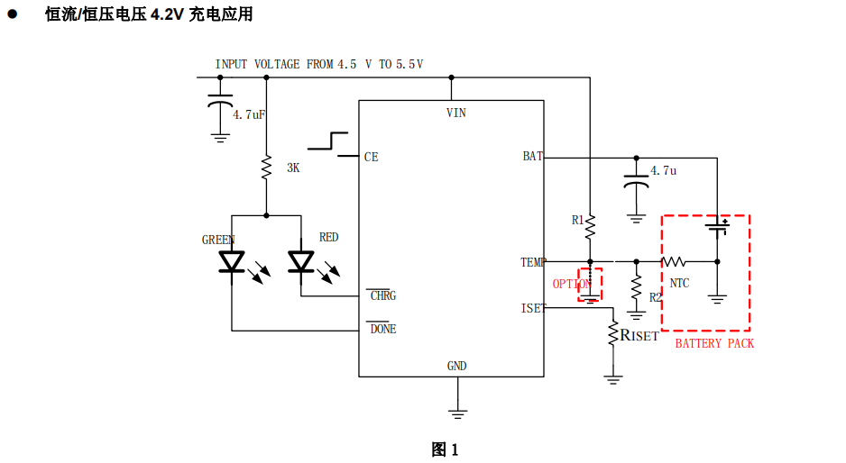 充电芯片