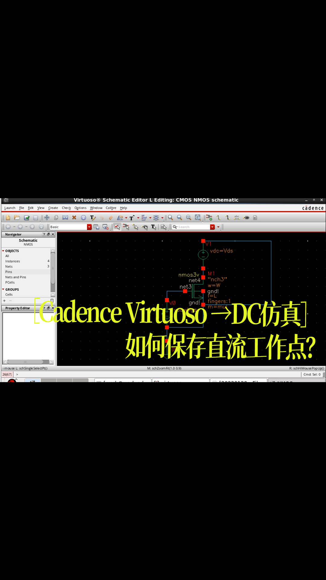 ［Cadence Virtuoso →DC仿真］ 如何保存直流工作点？