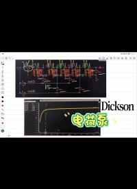 Dickson電荷泵